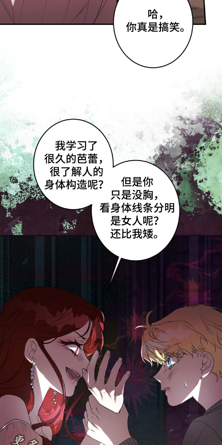 第45章：出气2