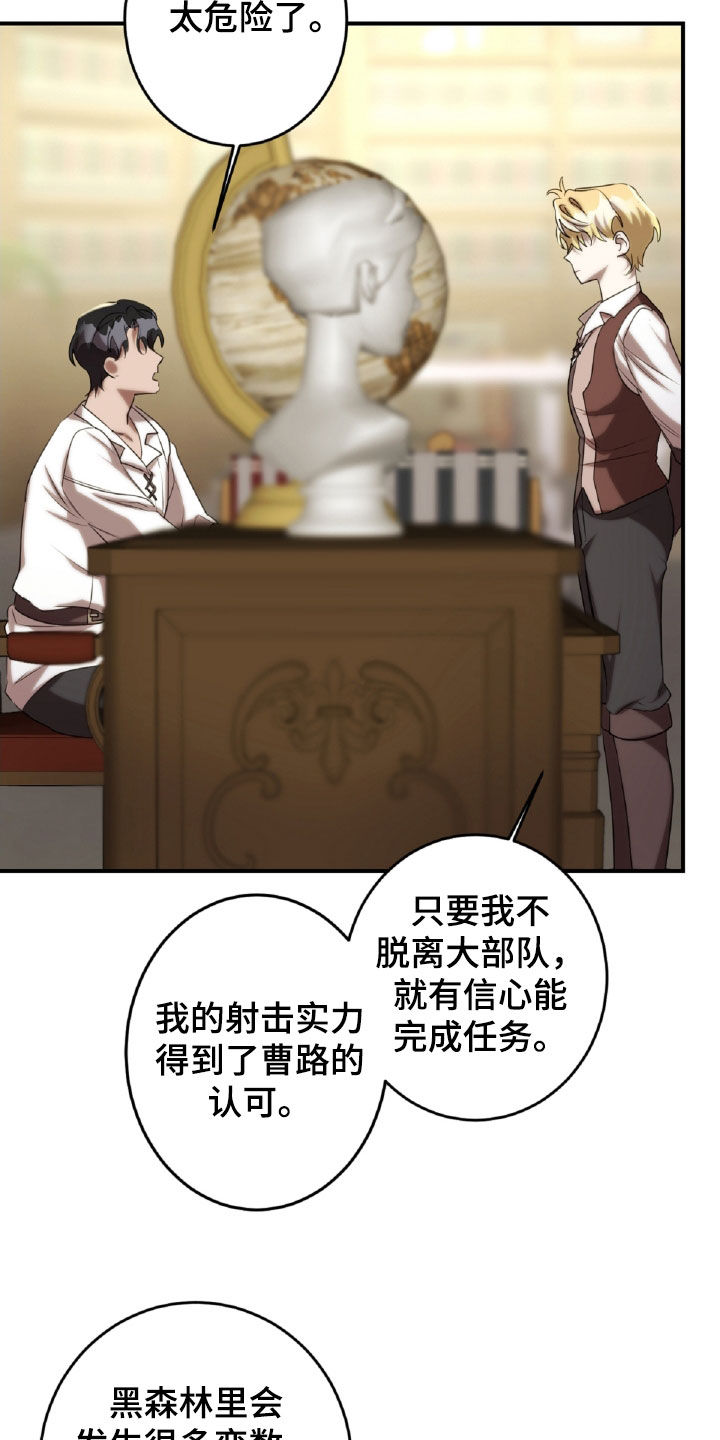 与生俱来的美漫画,第48章：药草5图