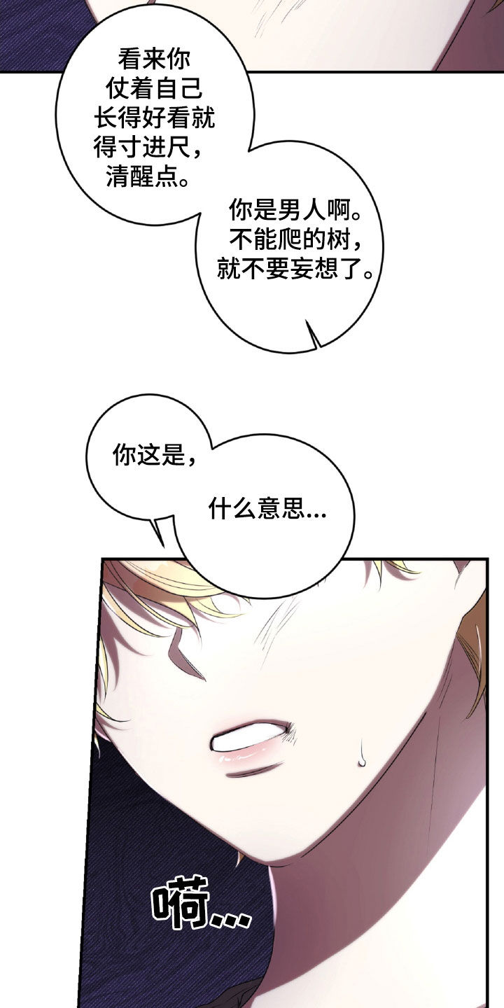 第45章：出气4