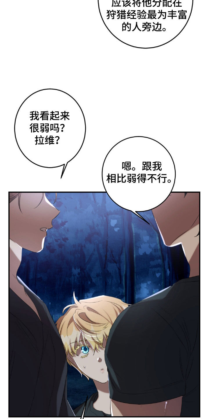 第50章：特别关照4