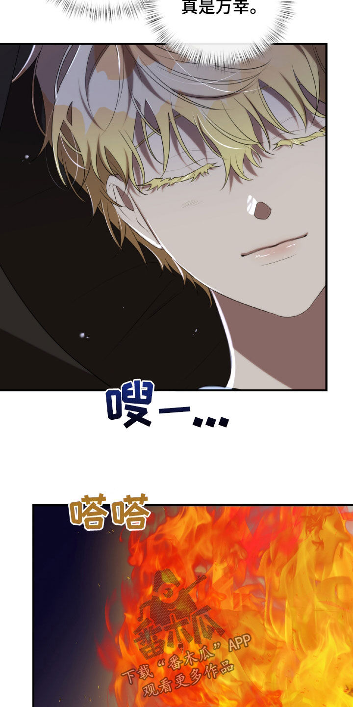 与生俱来的脾气怎么改变漫画,第50章：特别关照2图