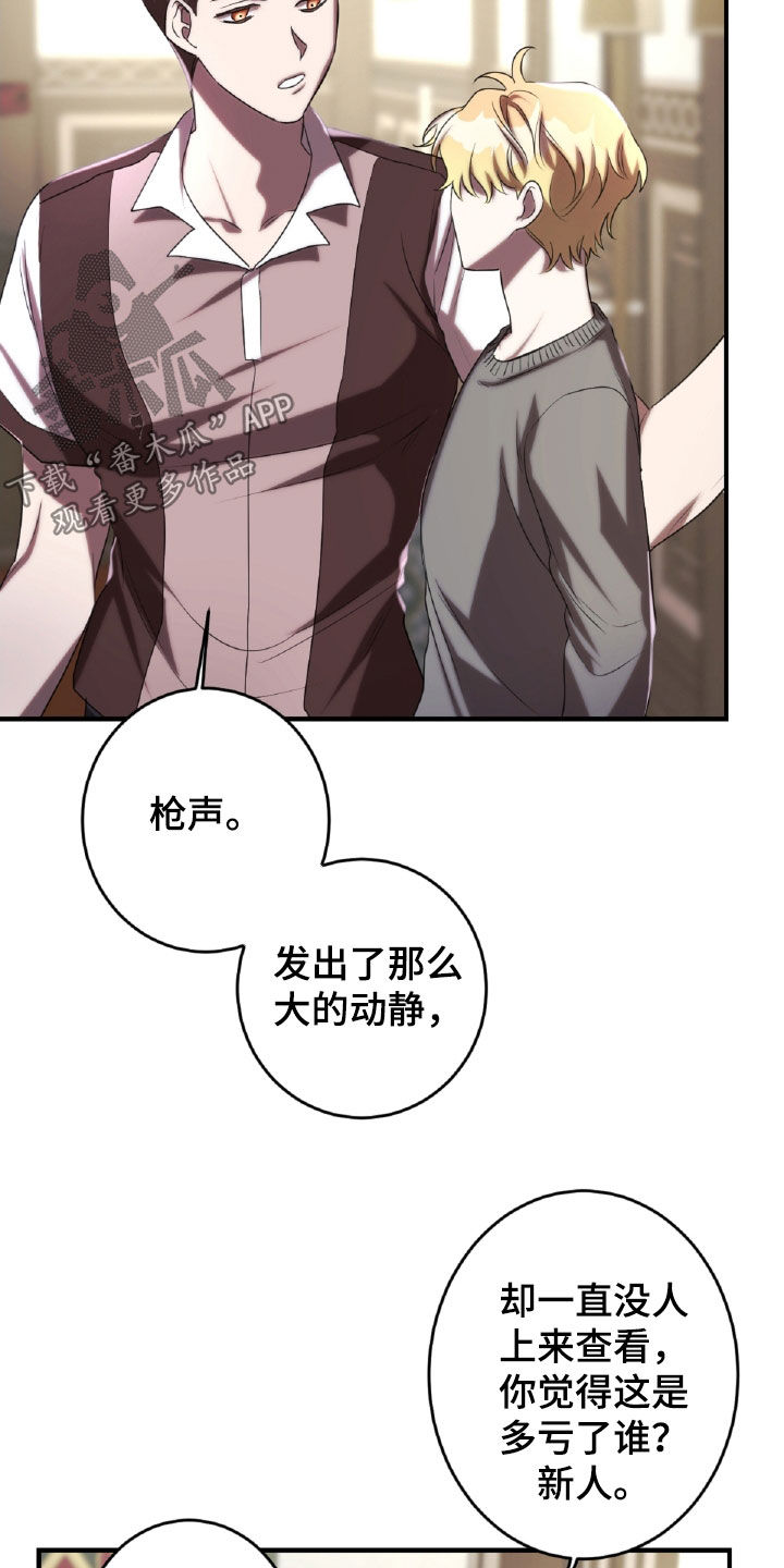 第47章：处理伤口2