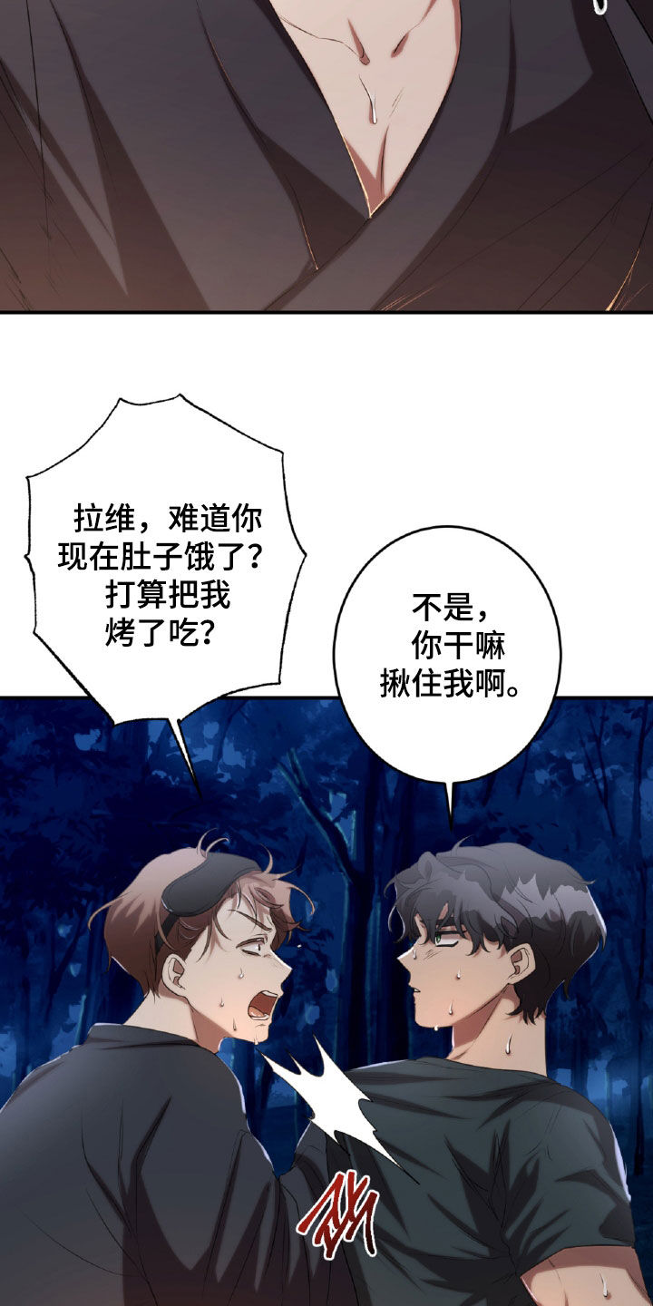 与生俱来的脾气怎么改变漫画,第50章：特别关照4图