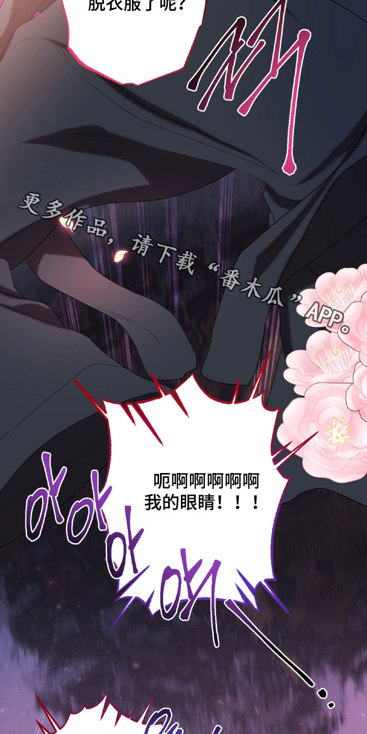 与生俱来的脾气怎么改变漫画,第50章：特别关照1图