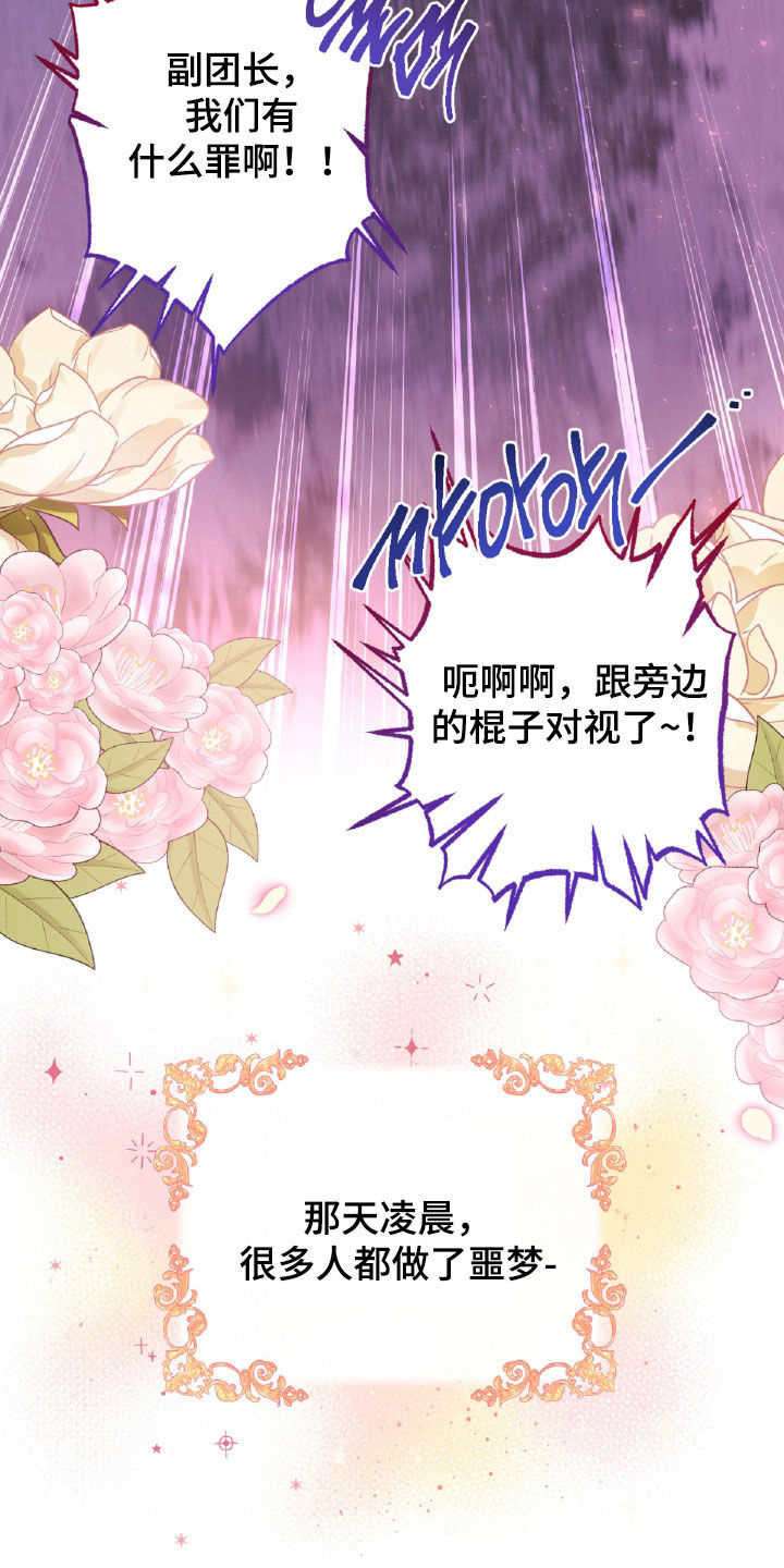 与生俱来的脾气怎么改变漫画,第50章：特别关照2图