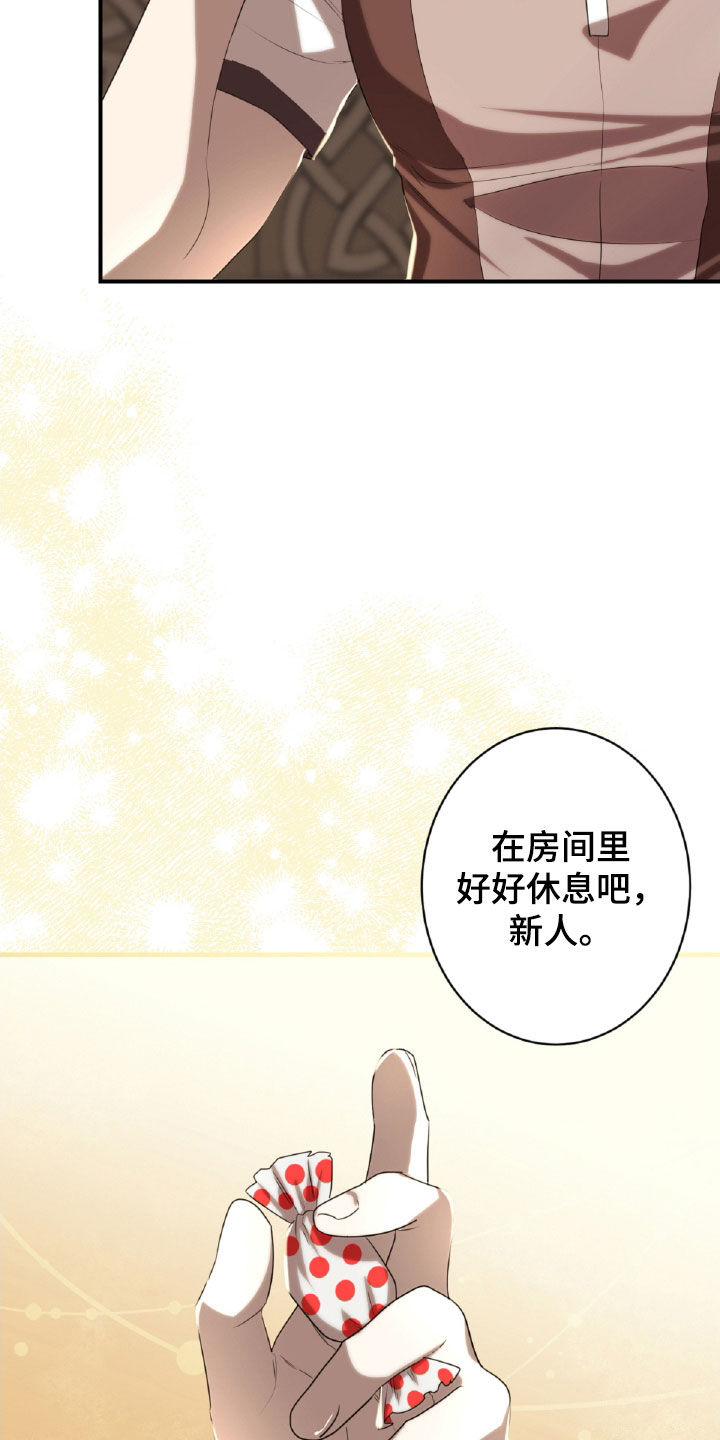 与生俱来的贵族气质漫画,第47章：处理伤口5图