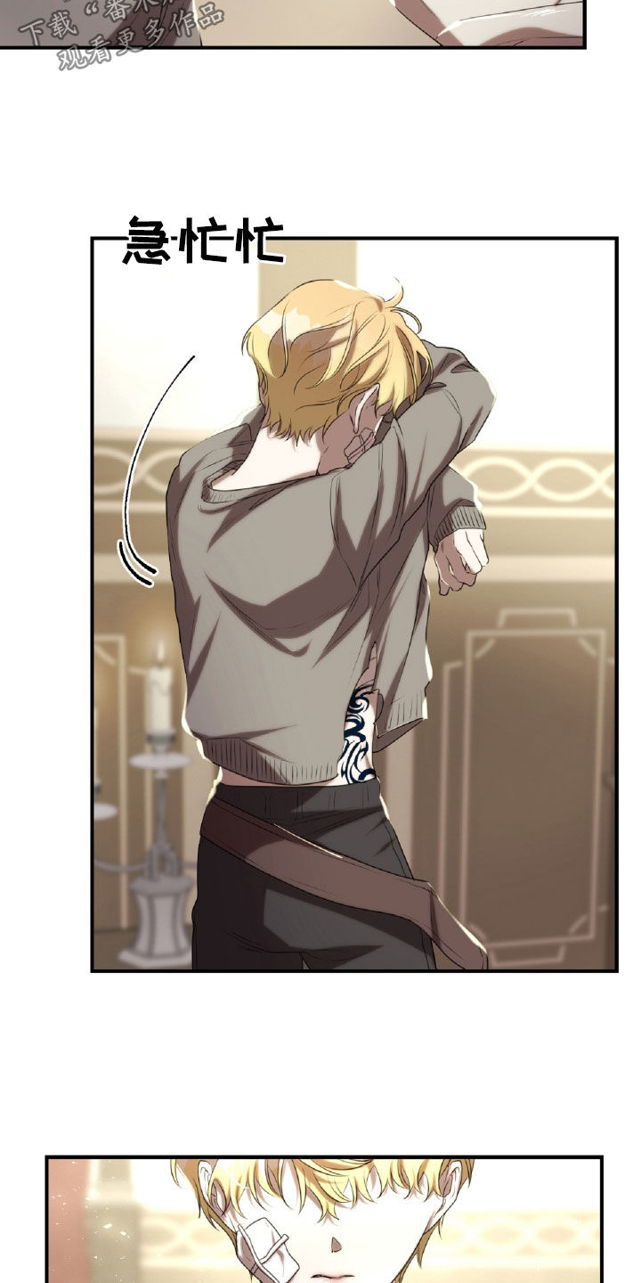 与生俱来的秘密漫画,第47章：处理伤口5图