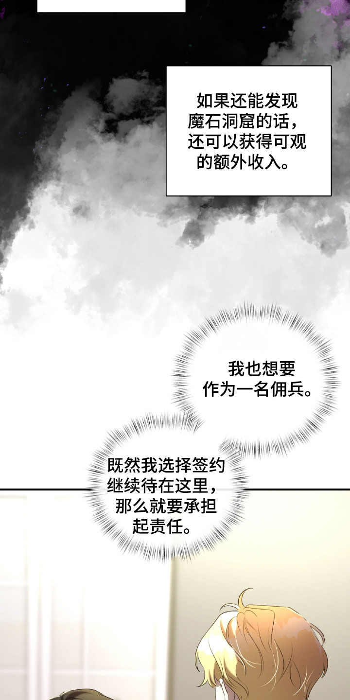 与生俱来的美漫画,第48章：药草3图