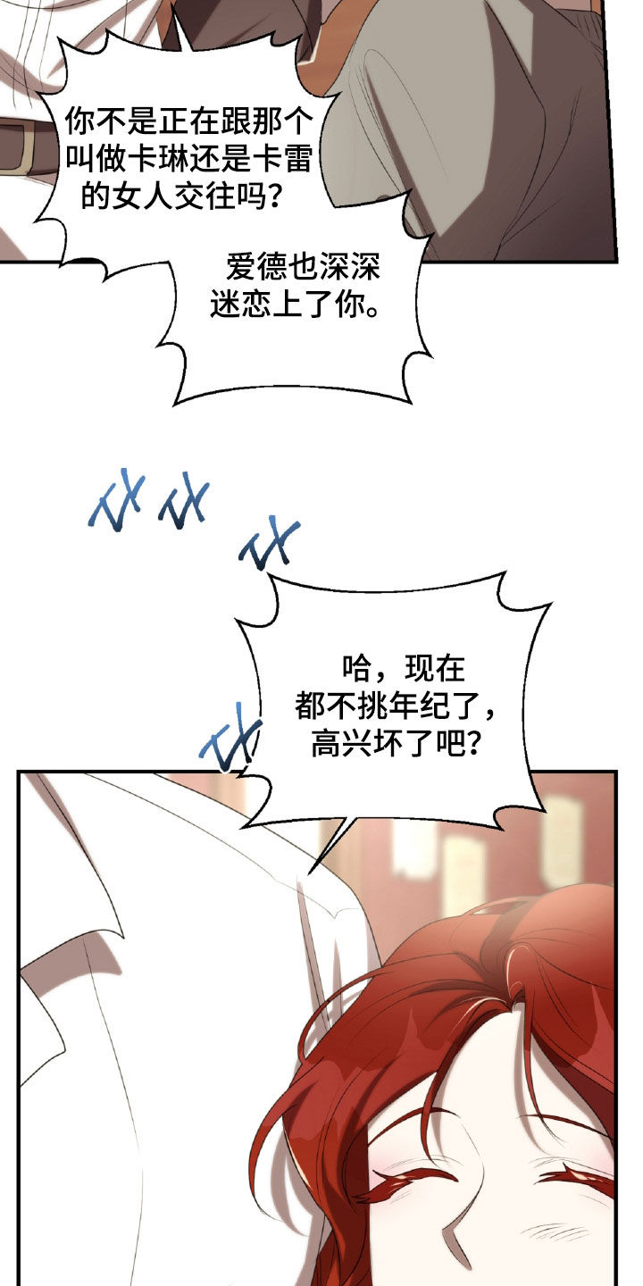 与生俱来的优点漫画,第44章：发火1图