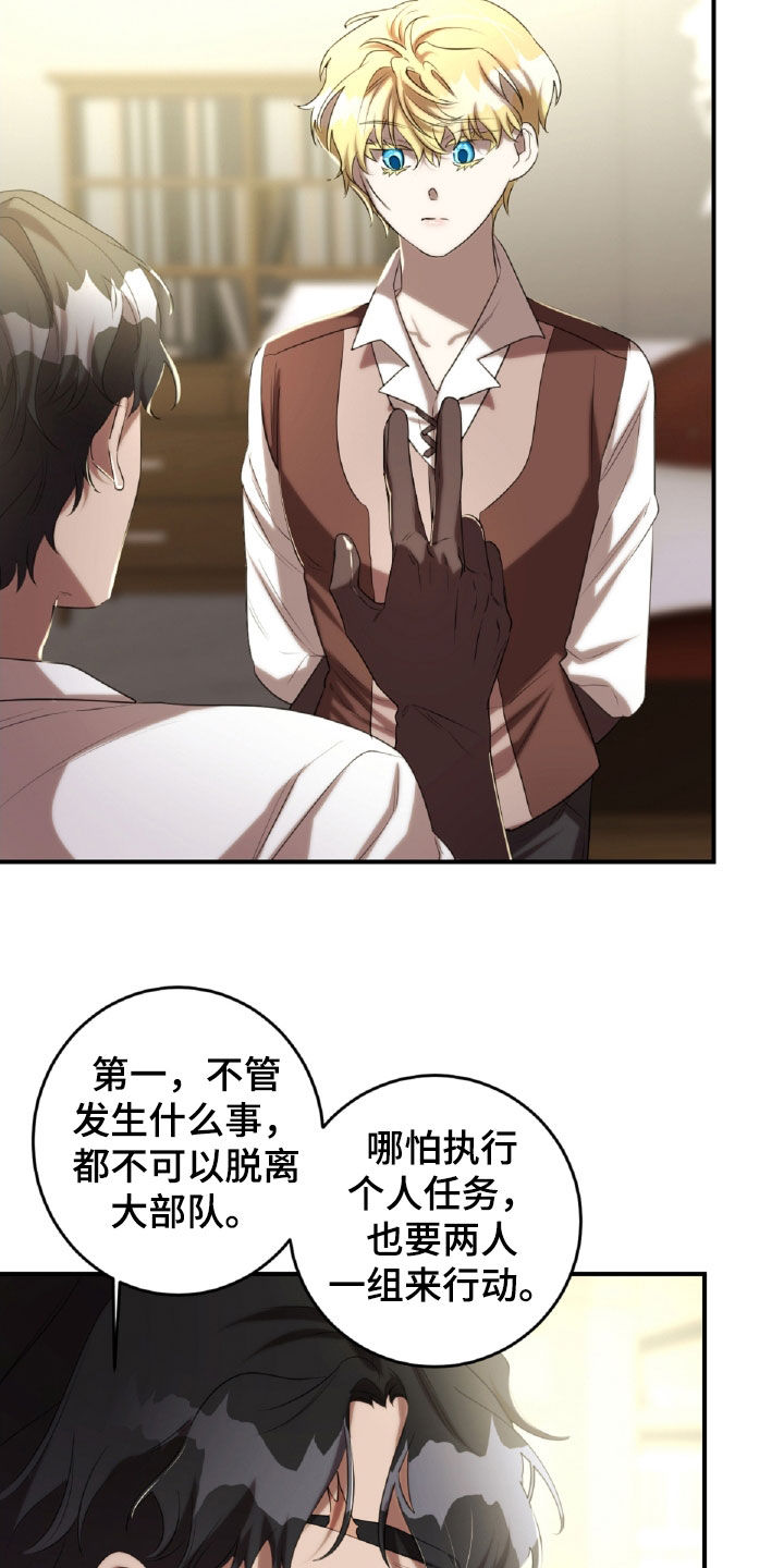 与生俱来的美漫画,第48章：药草3图