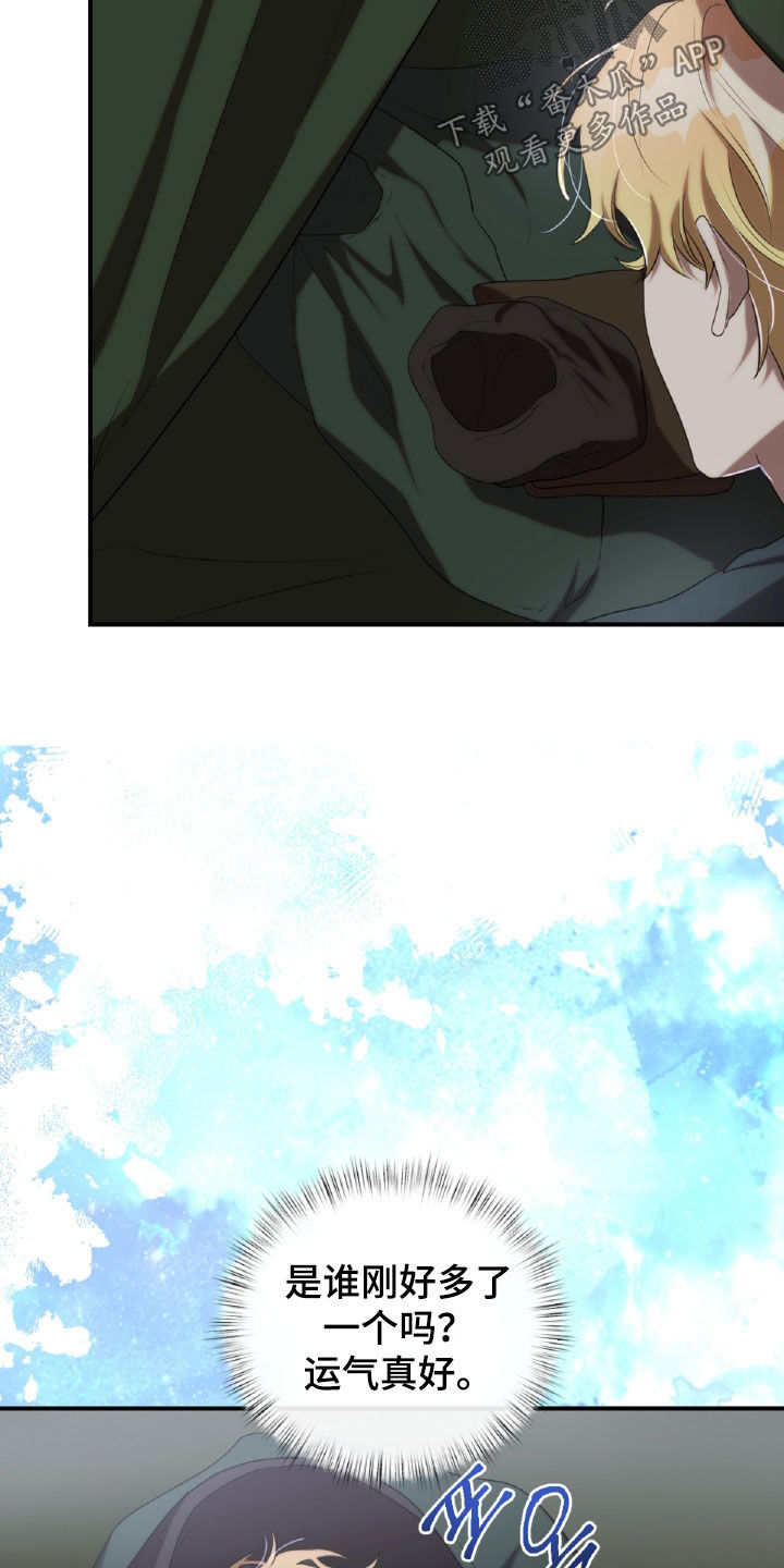 与生俱来的脾气怎么改变漫画,第50章：特别关照5图