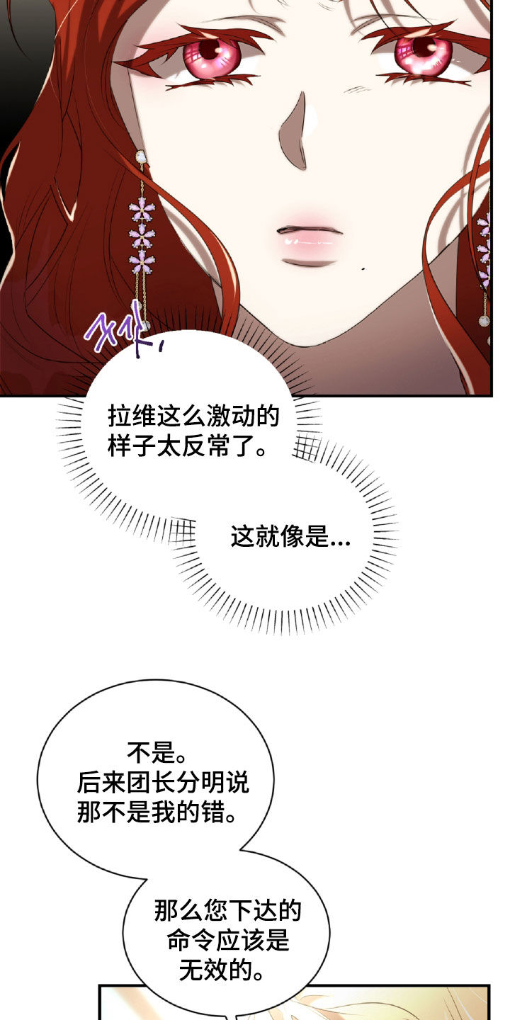 与生俱来的优点漫画,第44章：发火4图