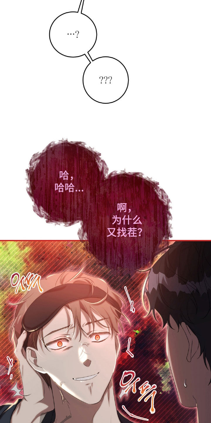 与生俱来的脾气怎么改变漫画,第50章：特别关照1图