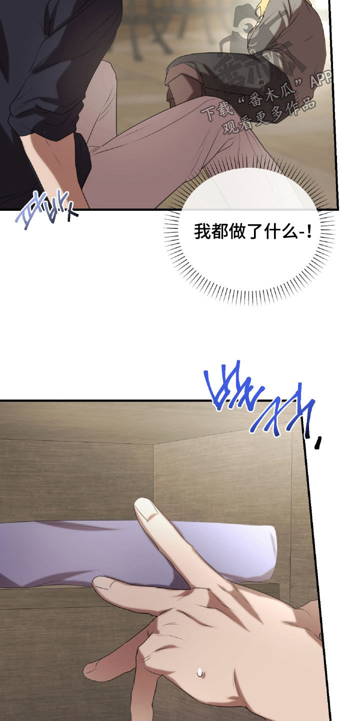 第43章：第一次见4