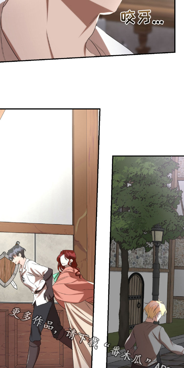 与生俱来的优点漫画,第44章：发火5图