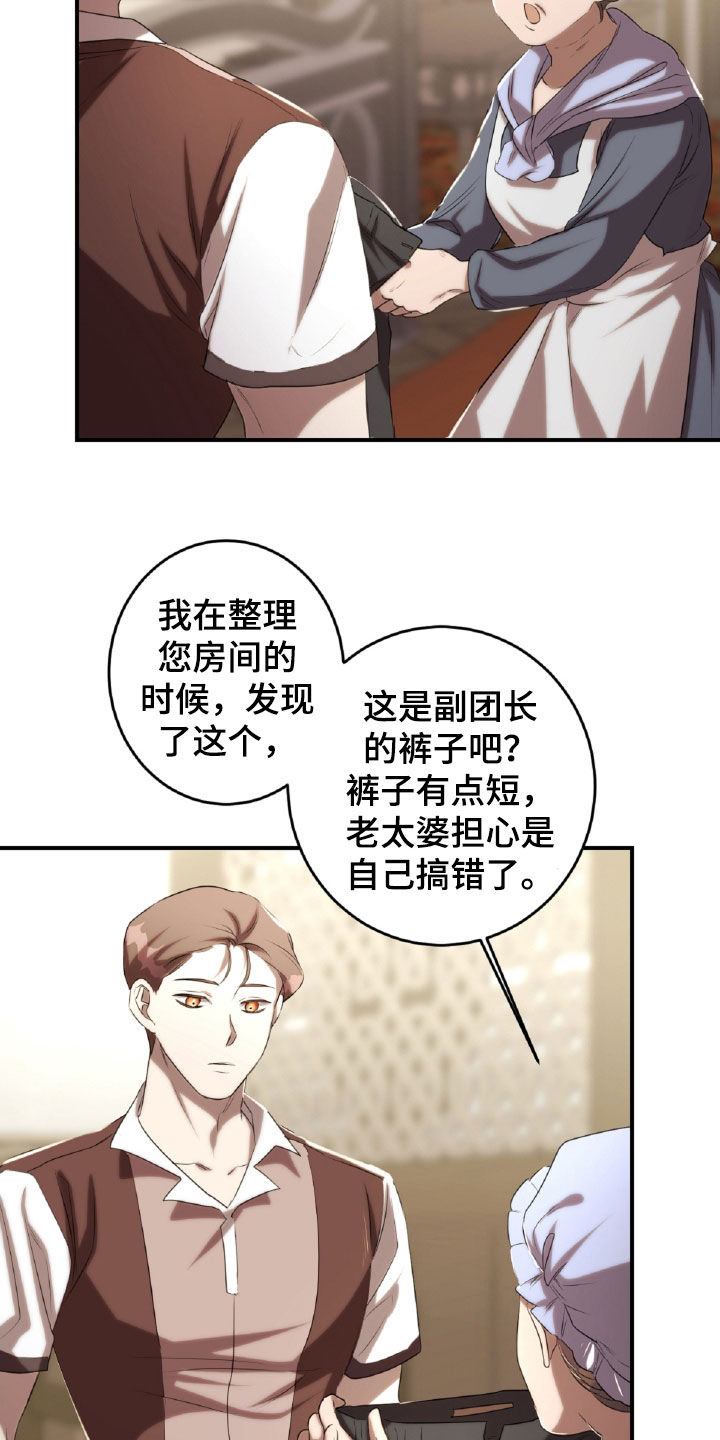 与生俱来的美漫画,第48章：药草5图