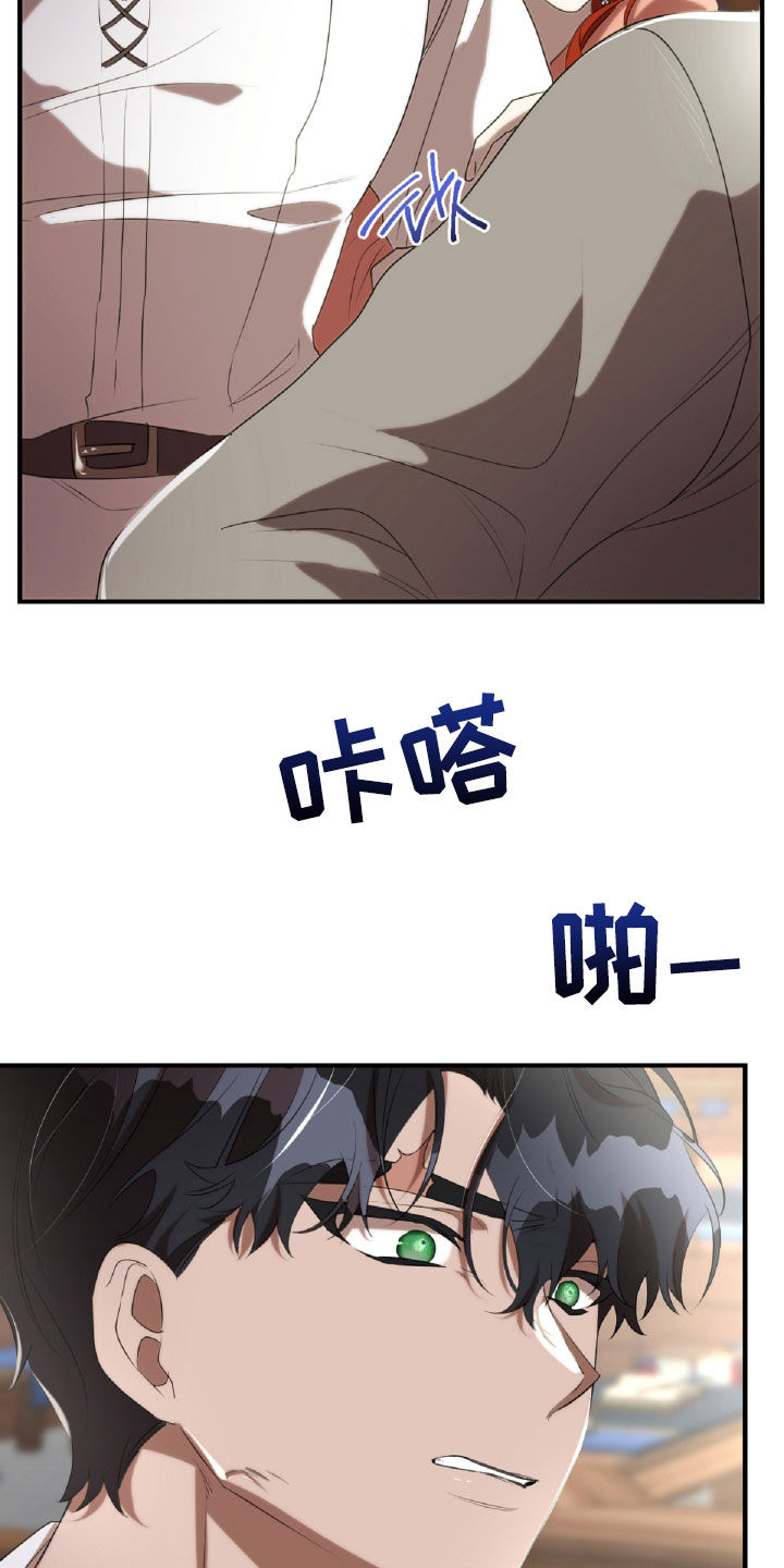 与生俱来的优点漫画,第44章：发火4图