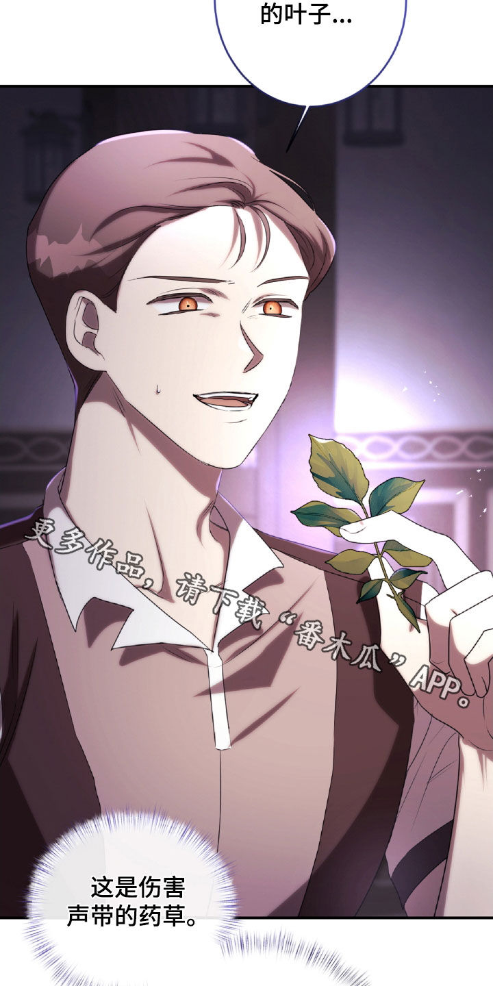 与生俱来的美漫画,第48章：药草1图
