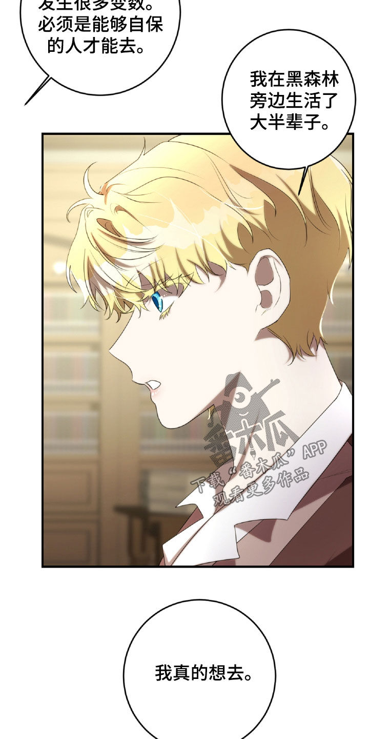 与生俱来的美漫画,第48章：药草1图