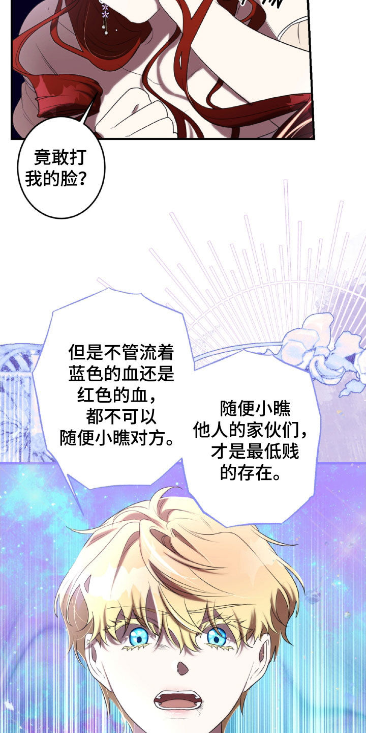 与生俱来的秘密漫画,第46章：下地狱吧5图