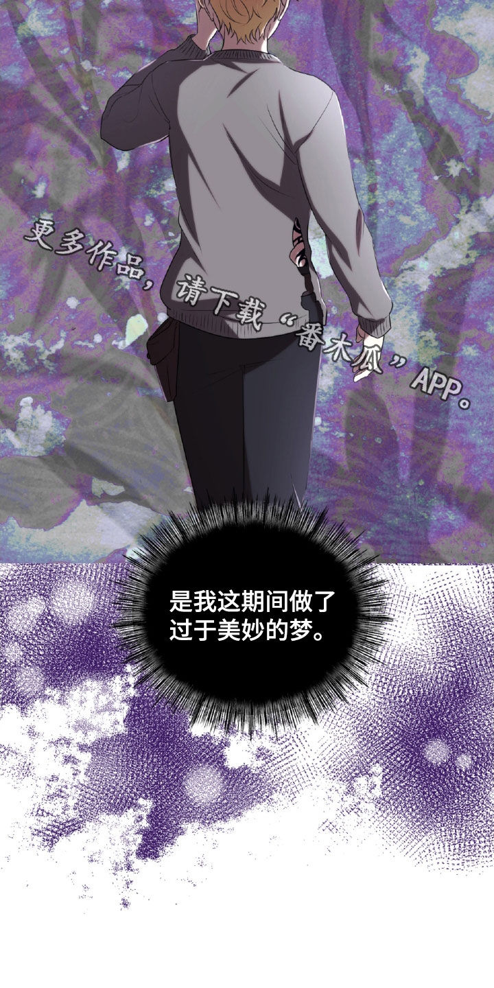 与生俱来的天赋能力有哪些漫画,第46章：下地狱吧4图