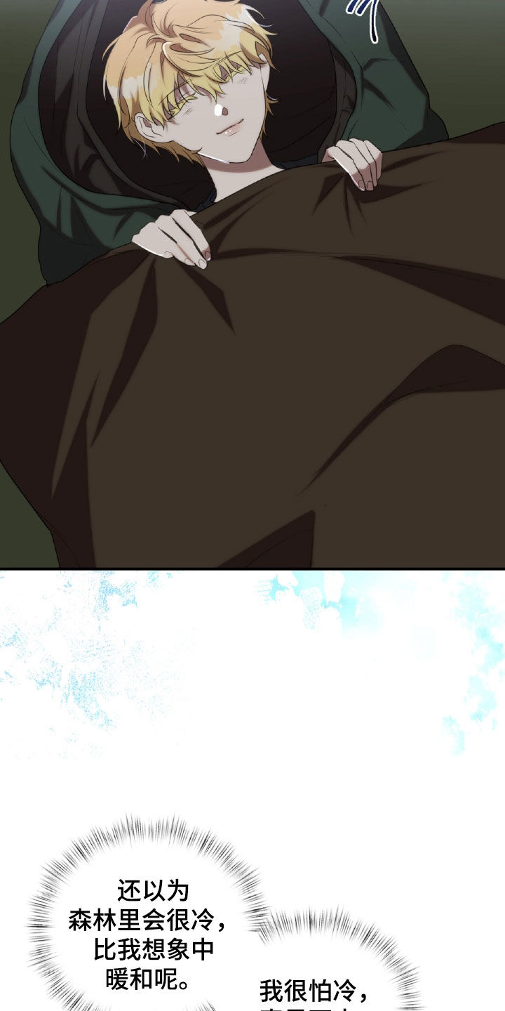 与生俱来的脾气怎么改变漫画,第50章：特别关照1图