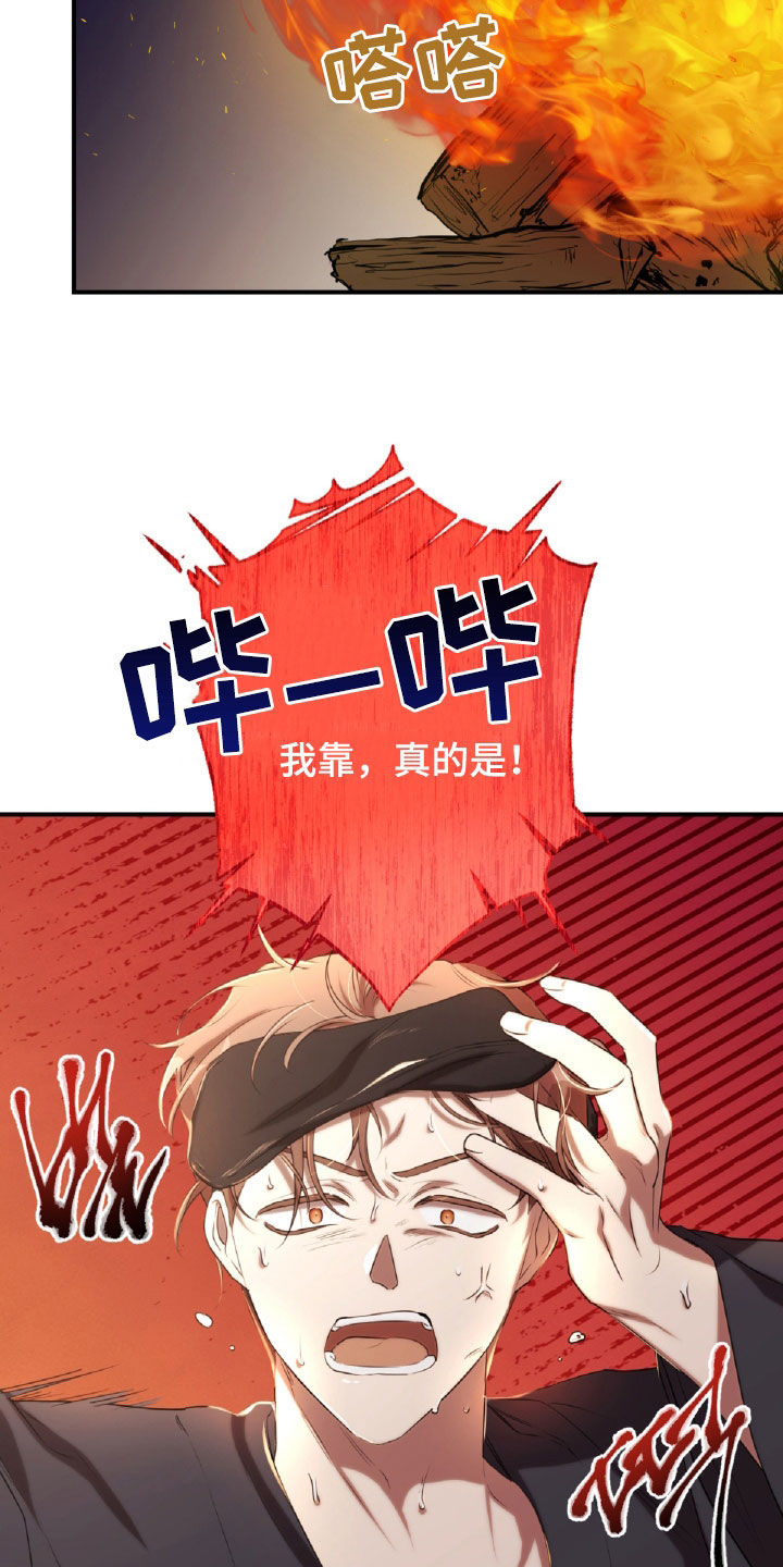 与生俱来的脾气怎么改变漫画,第50章：特别关照3图