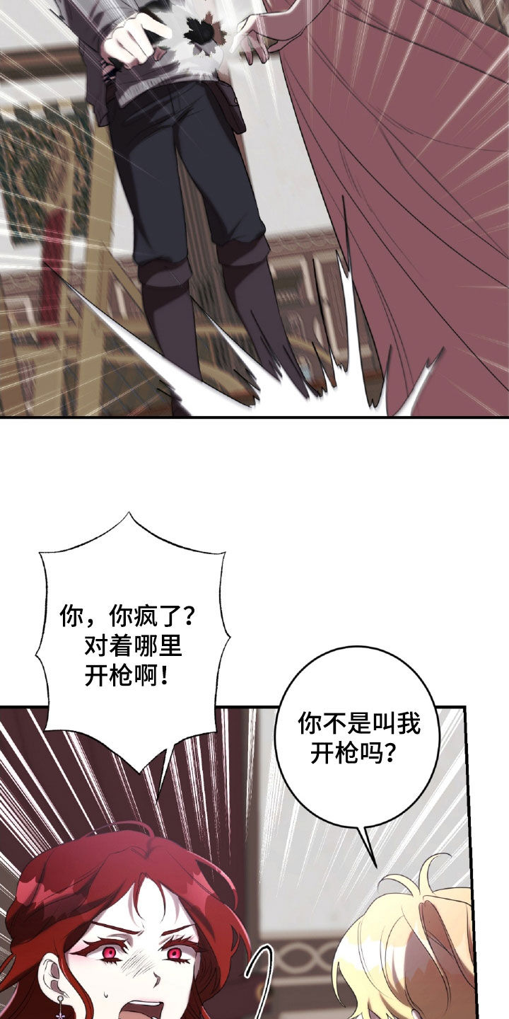 与生俱来的秘密漫画,第46章：下地狱吧4图