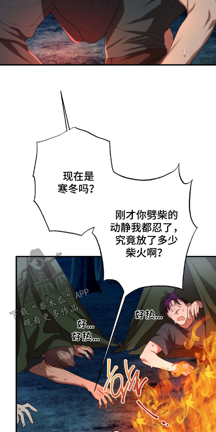 与生俱来的脾气怎么改变漫画,第50章：特别关照5图