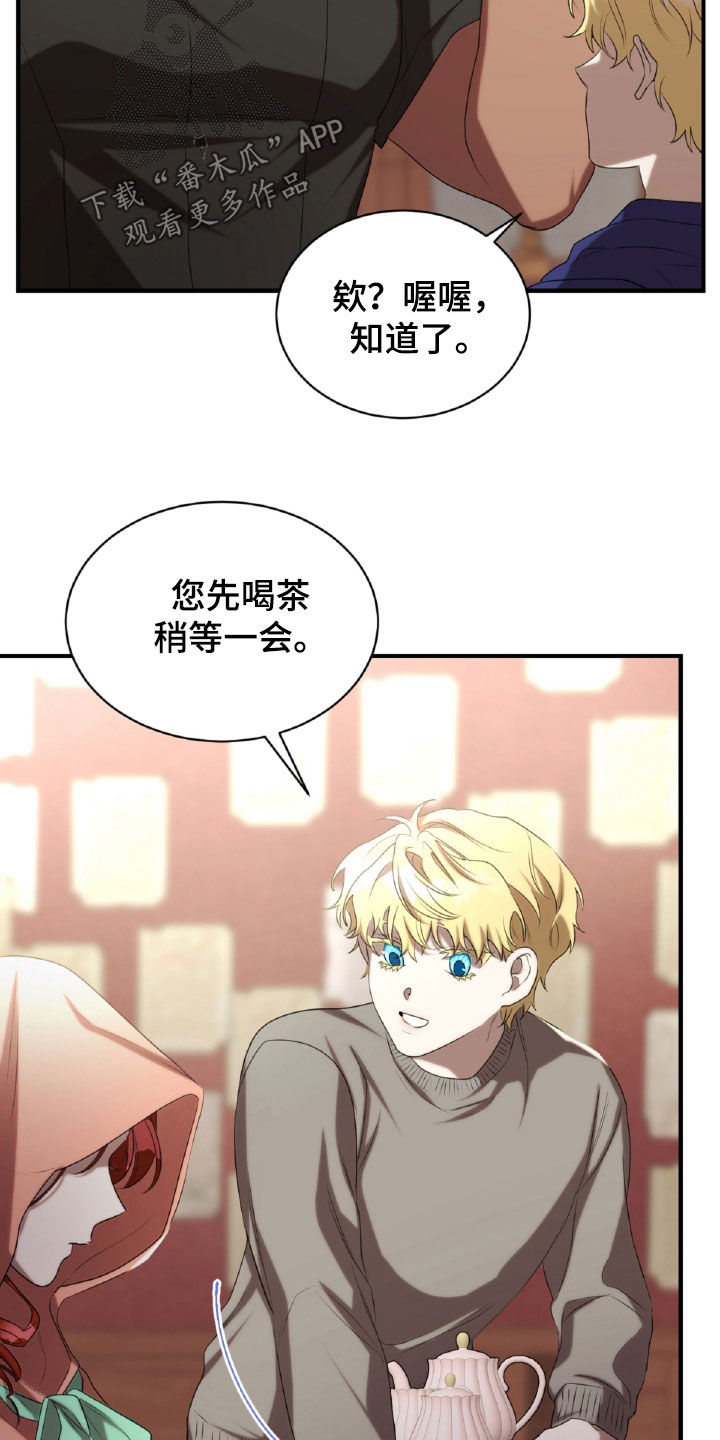 第43章：第一次见3