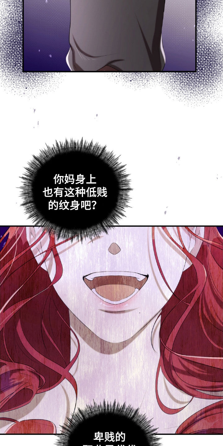 与生俱来的秘密漫画,第47章：处理伤口3图