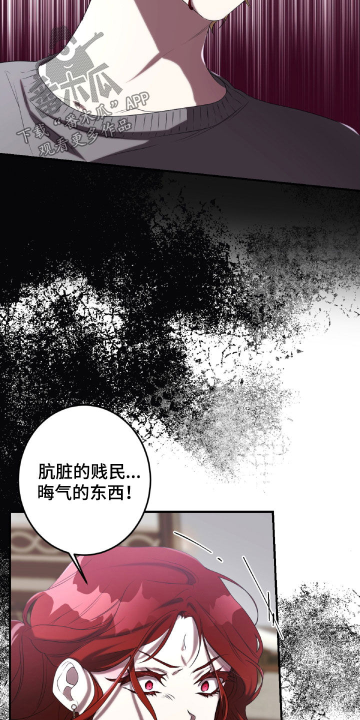 与生俱来的秘密漫画,第46章：下地狱吧4图