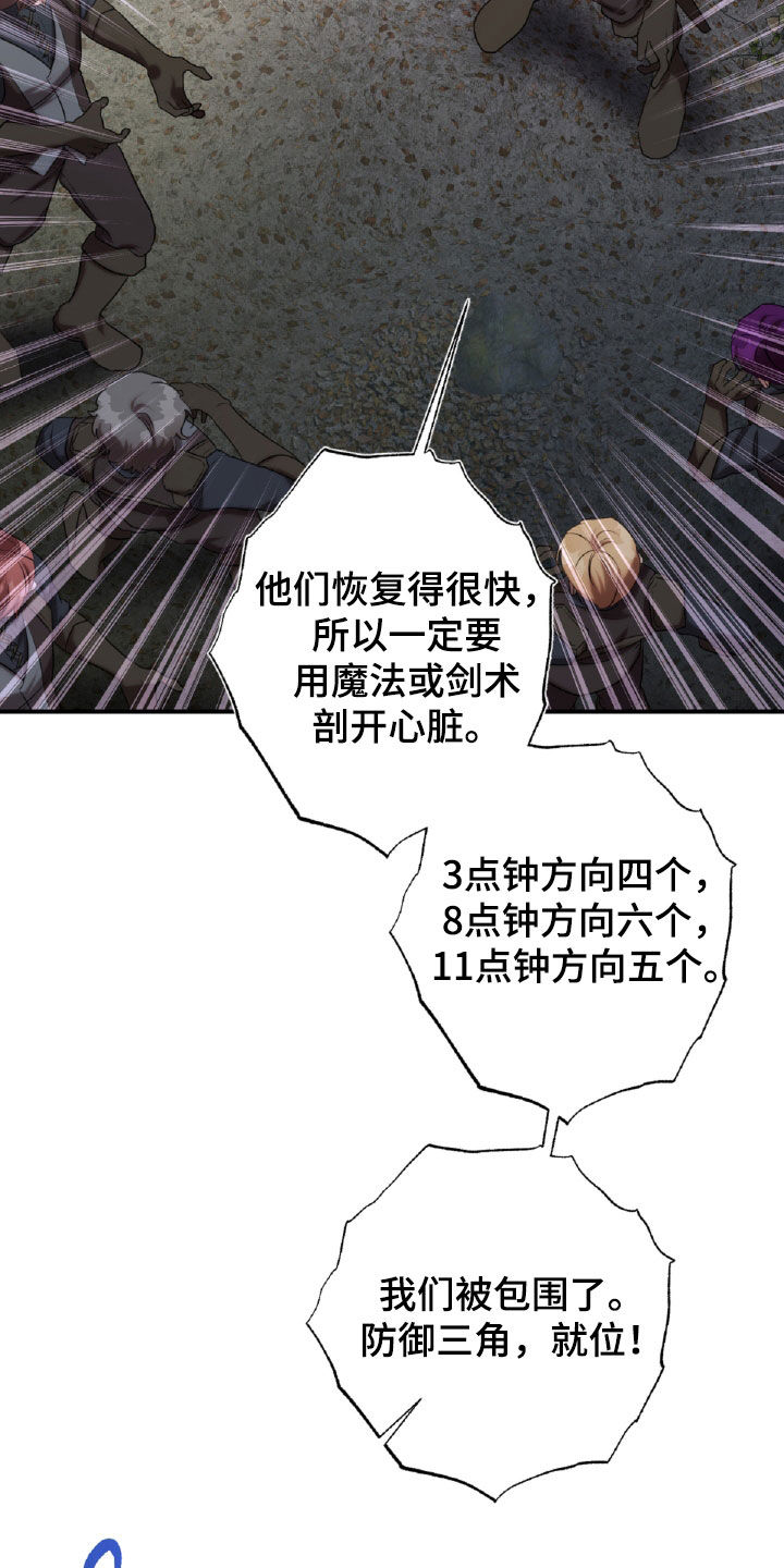 与生俱来的粤语怎么说漫画,第49章：奇袭4图