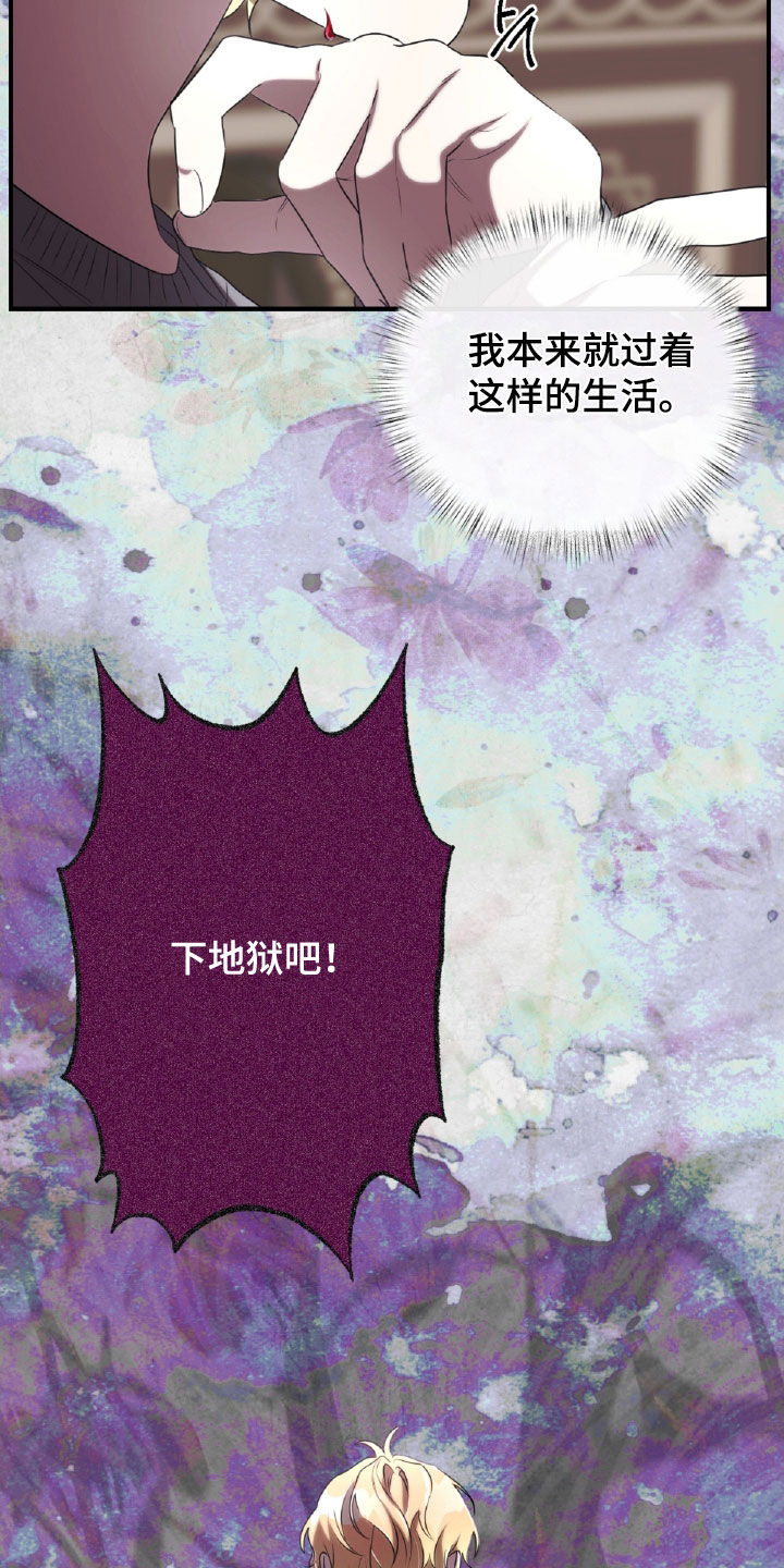 与生俱来的天赋能力有哪些漫画,第46章：下地狱吧3图