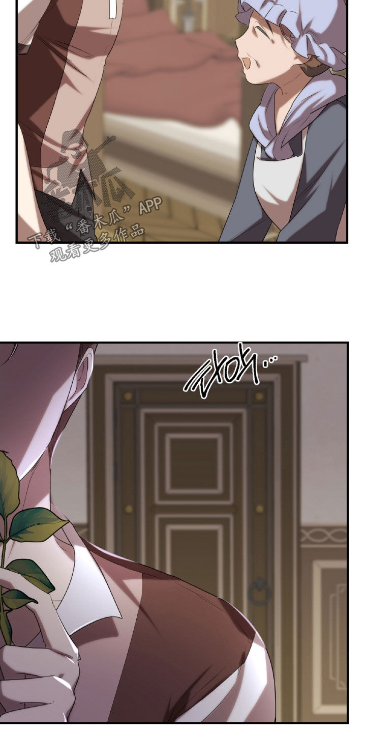 与生俱来的美漫画,第48章：药草4图