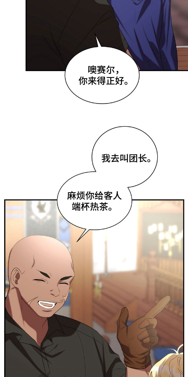 第43章：第一次见2