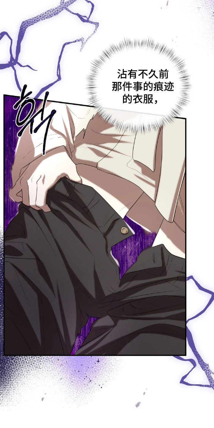 与生俱来的秘密漫画,第47章：处理伤口5图