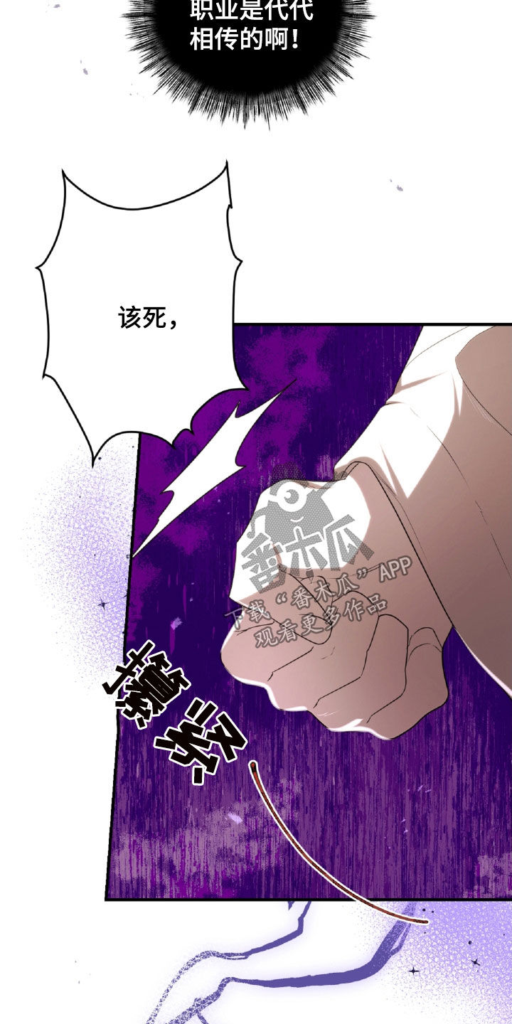 与生俱来的秘密漫画,第47章：处理伤口4图