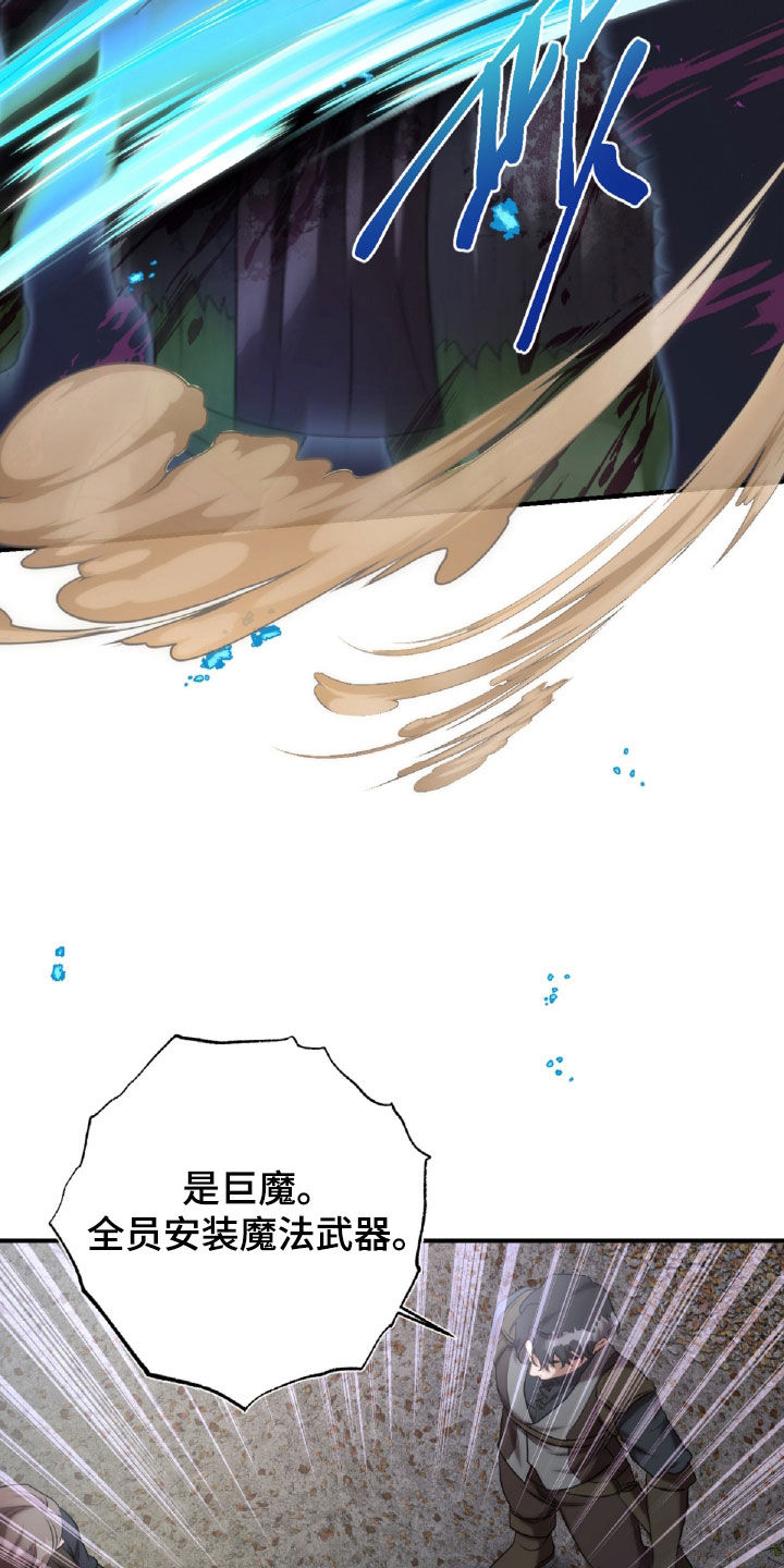 与生俱来的粤语怎么说漫画,第49章：奇袭3图