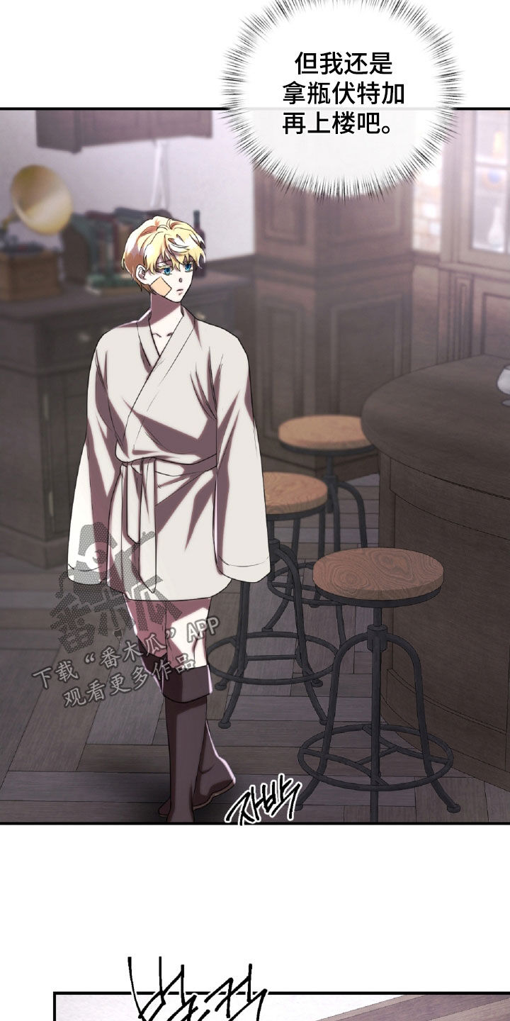 与生俱来的贵族气质漫画,第47章：处理伤口2图