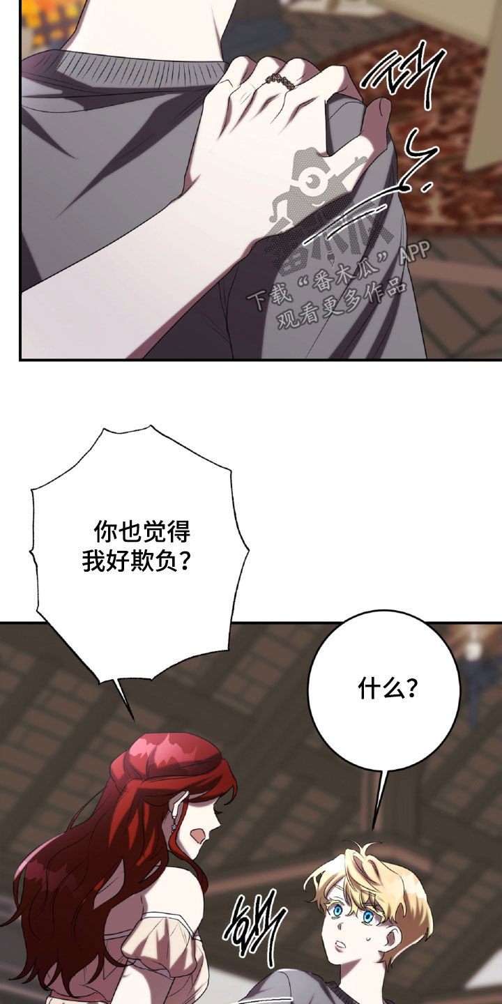 第45章：出气1