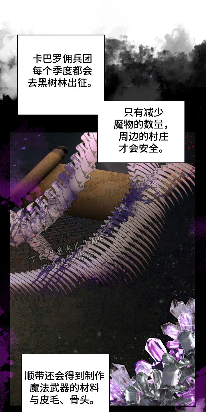 与生俱来的美漫画,第48章：药草2图