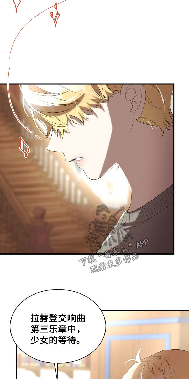 与生俱来的优点漫画,第44章：发火3图