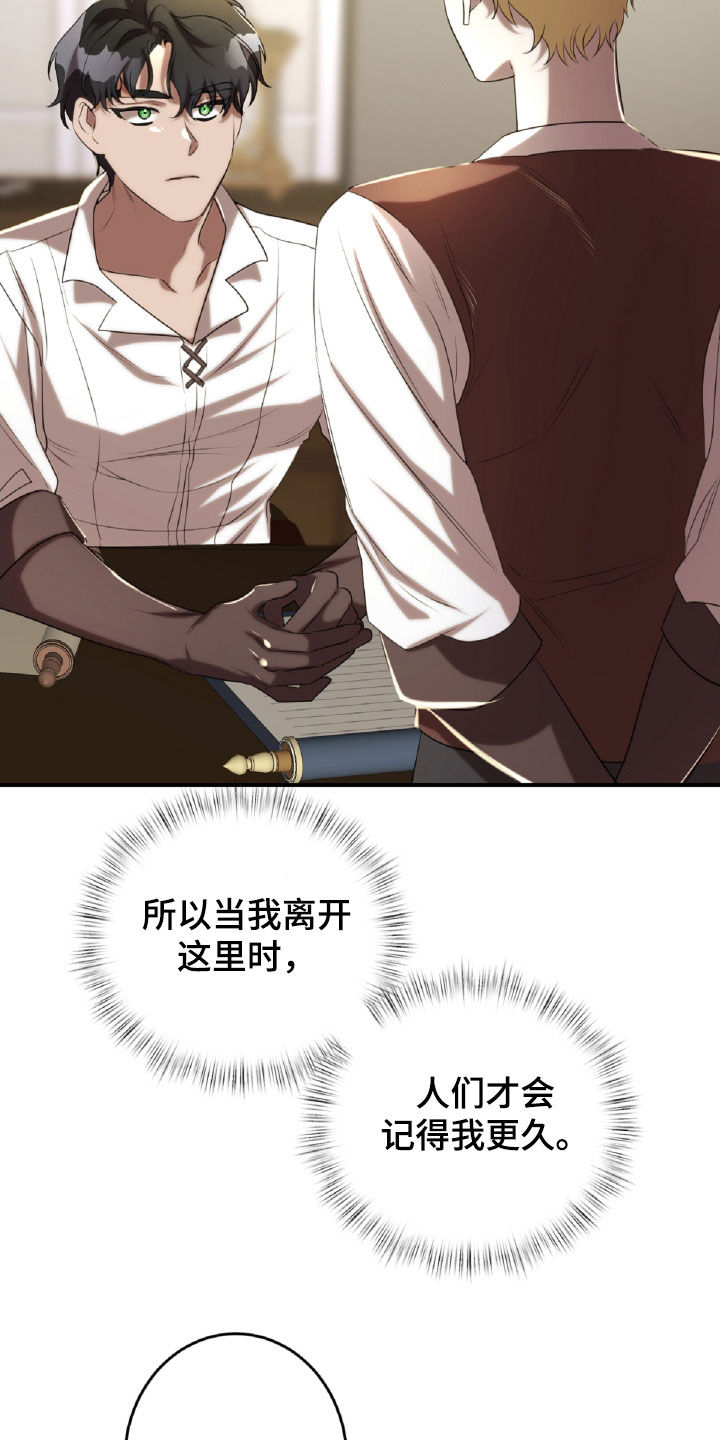 与生俱来的美漫画,第48章：药草4图