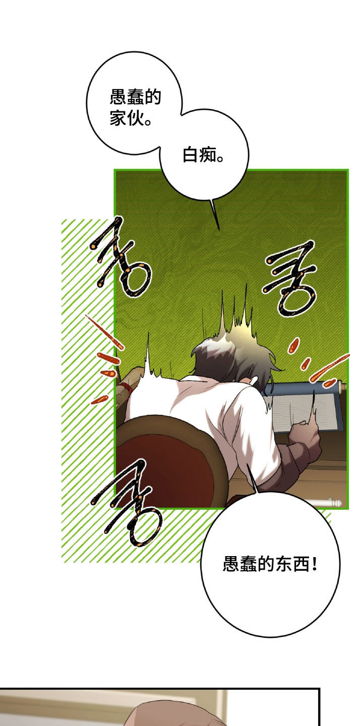 与生俱来的美漫画,第48章：药草3图