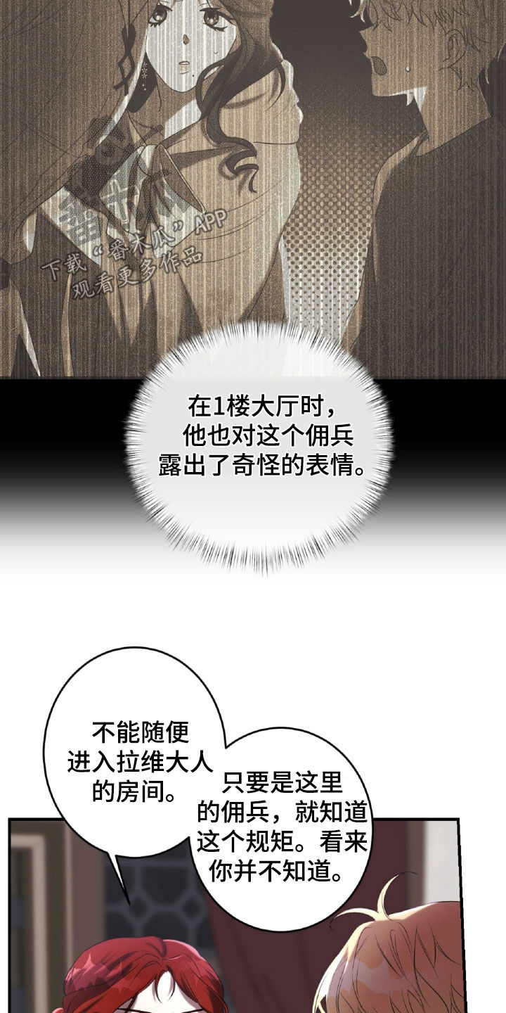 第45章：出气3