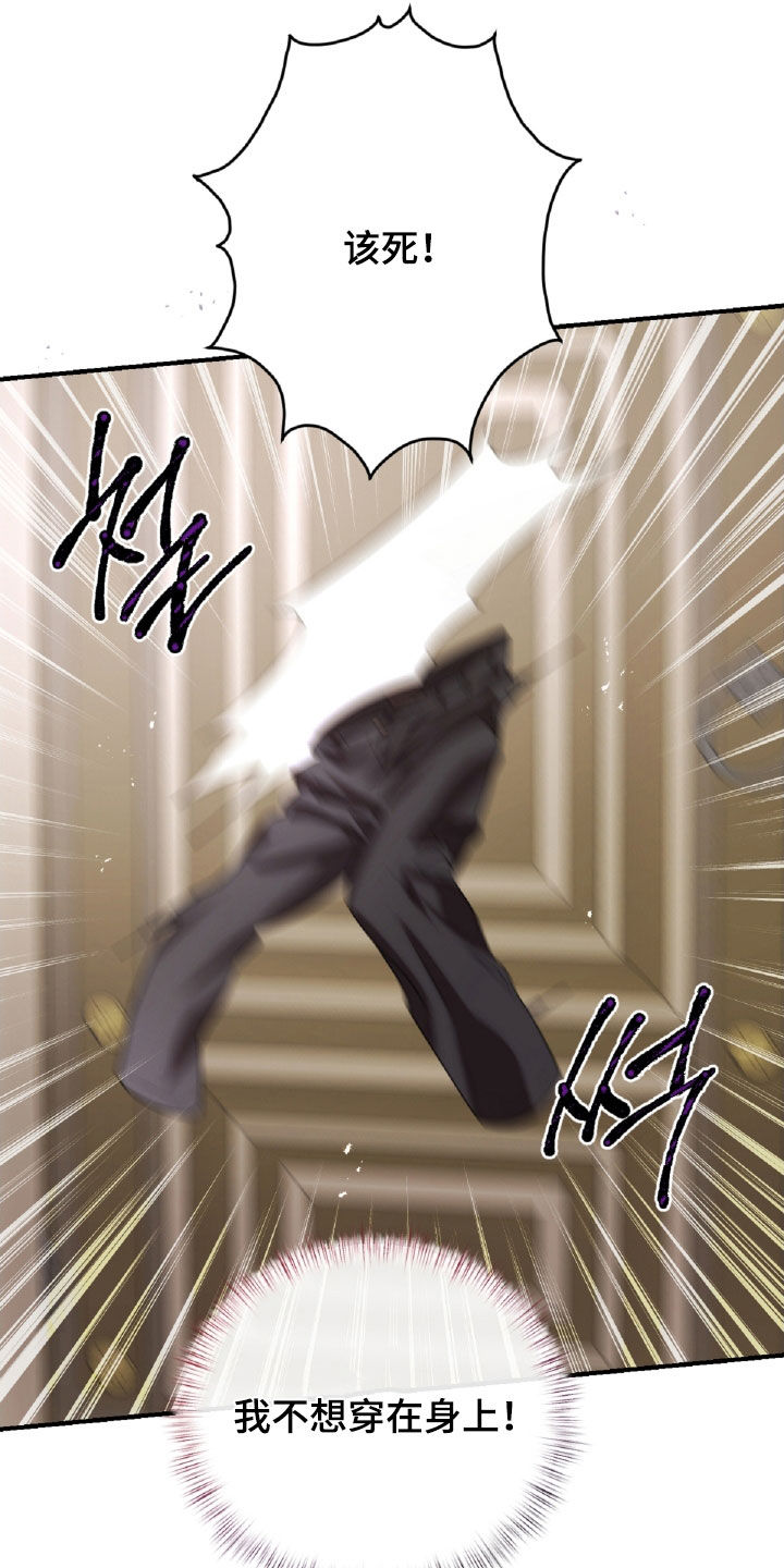 与生俱来的贵族气质漫画,第47章：处理伤口1图