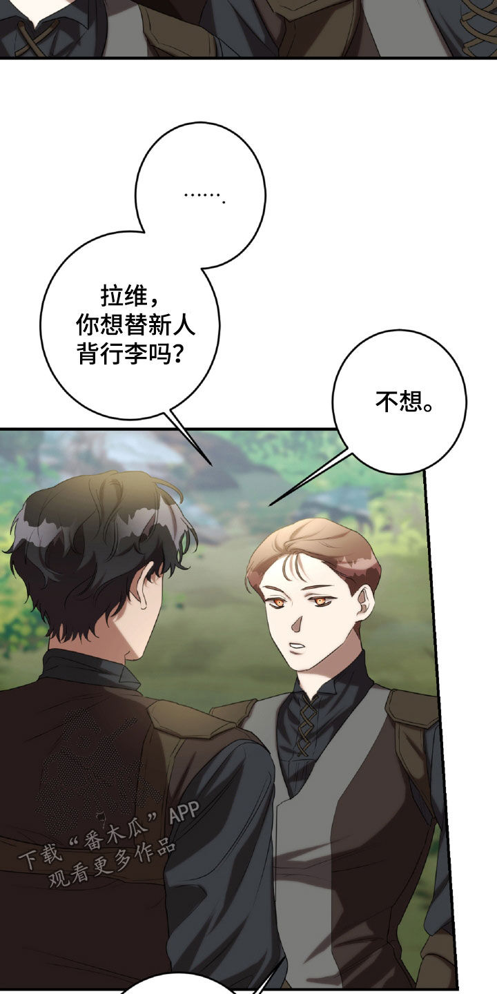 与生俱来的粤语怎么说漫画,第49章：奇袭4图