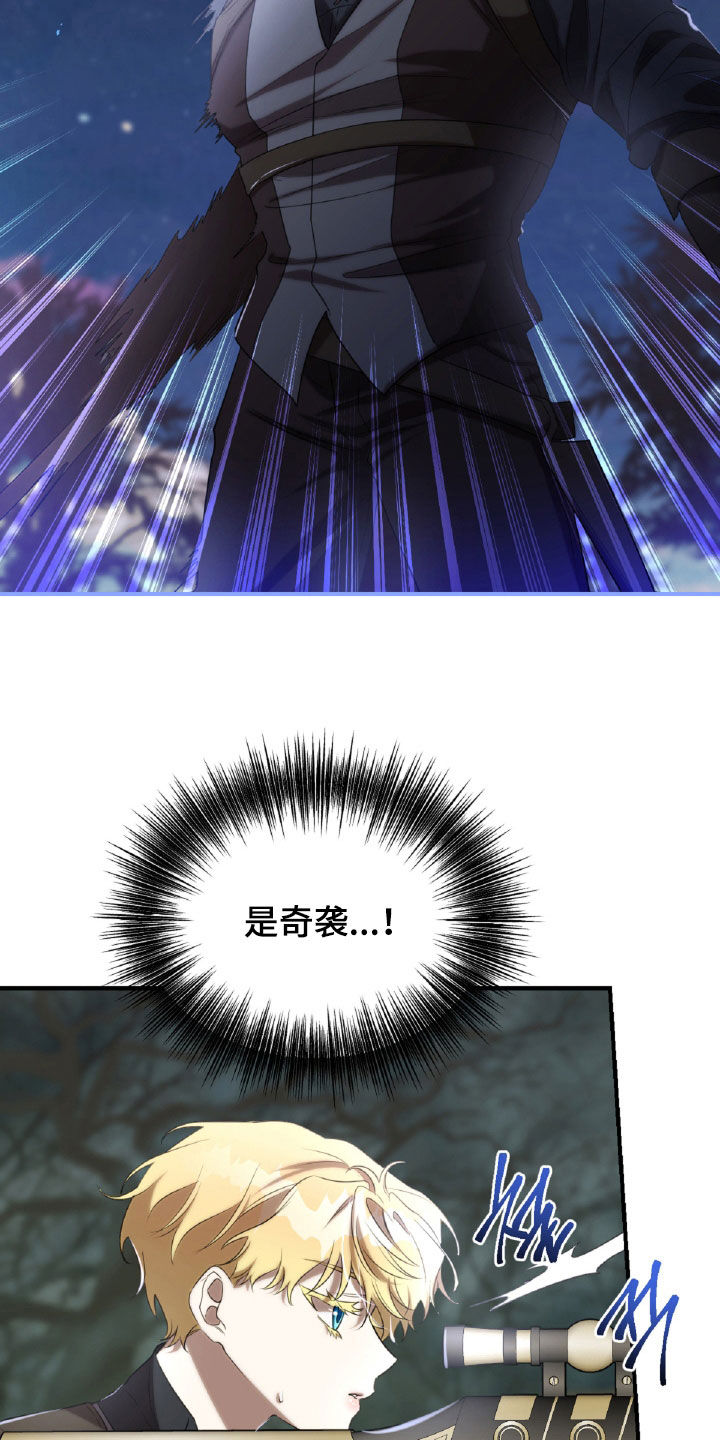 与生俱来的粤语怎么说漫画,第49章：奇袭3图