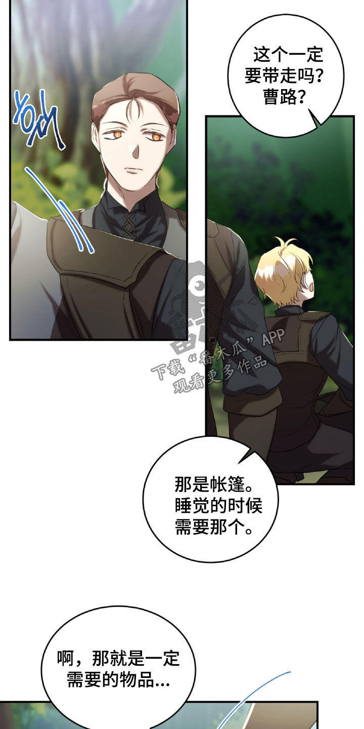 与生俱来的粤语怎么说漫画,第49章：奇袭2图